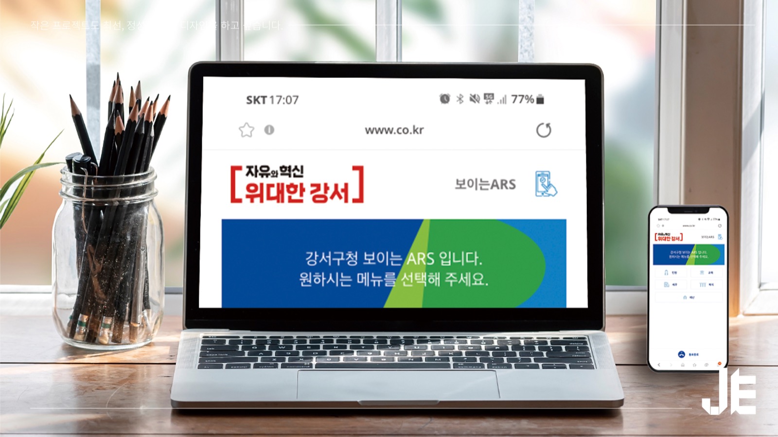 웹 디자인 포트폴리오 5